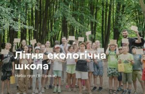 Vinnytsia Launches Summer Eco School to Inspire Young Nature Explorers