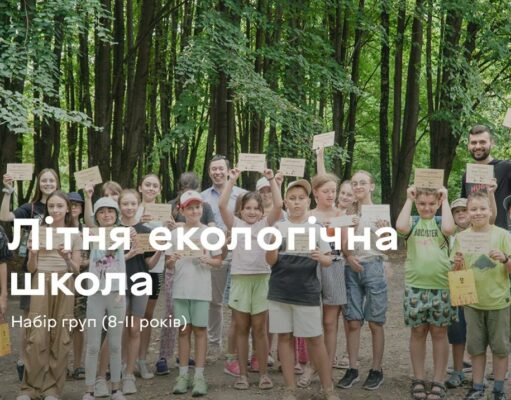 Vinnytsia Launches Summer Eco School to Inspire Young Nature Explorers
